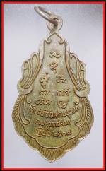 เหรียญหลวงพ่อคูณ(3789) #2